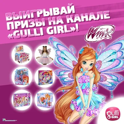 Winx Club FEC, new brand for Family Entertainment Centres - Amusement Logic