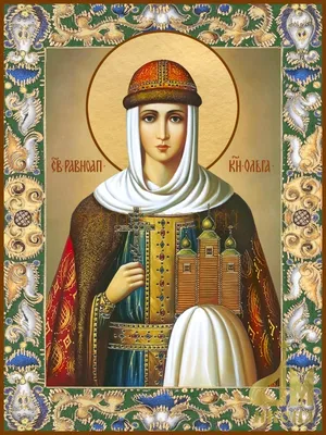 Современная православная икона Святая равноапостольная княгиня Ольга -  купить оптом или в розницу.
