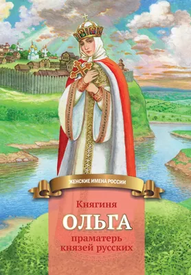 Рукописная икона великой княгини Ольги на заказ в мастерской