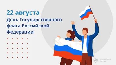 День Государственного флага Российской Федерации. Афиша » Cайт  администрации Марксовского муниципального района