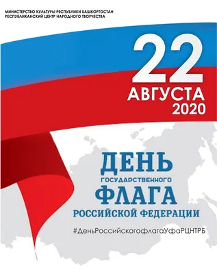День флага России: когда отмечается, история, что означают цвета | РБК Life