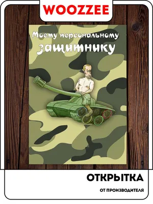 Декор на 23 февраля. Ко дню защитника отечества, оформление, украшение к  празднику. - Мой знайка