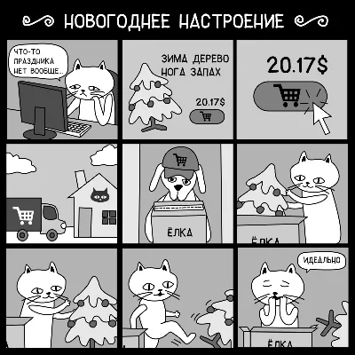 Что делать, если нет новогоднего настроения | Простое рождество, Новогодние  записки, Рождественские пейзажи