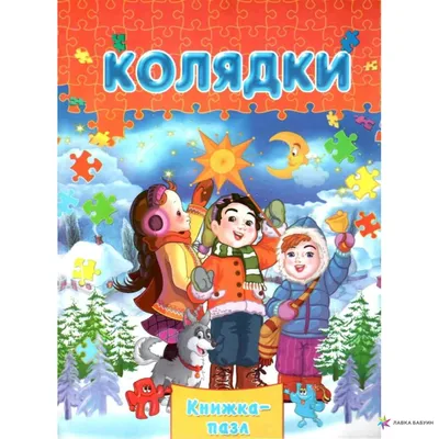 При поддержке Синодального отдела состоялся онлайн-фестиваль «Поем колядки  всем миром — 2022» - Православное образование