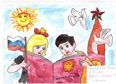 В УПК \"Хоневичский детский сад - средняя школа\" стартовал конкурс рисунков \"Конституция  глазами детей\"