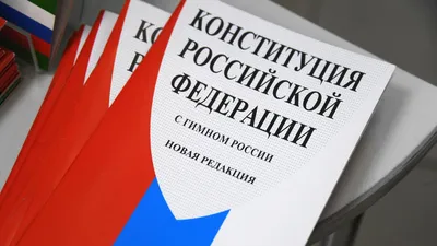 30-летие со дня принятия Конституции Российской Федерации! - Муниципальное  бюджетное учреждение \"Централизованная библиотечная система Артинского  городского округа\"