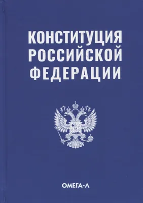 12 декабря - праздник в России 2023