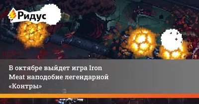 Contra - игра на Денди от Konami | Игра Контра - кто придумал, как играть,  персонажи