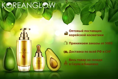 Корейский косметический бренд Beauty cosmetic