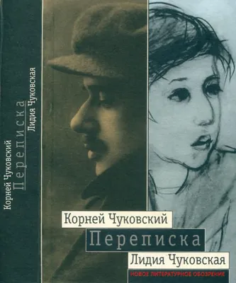 Любимые книги, любимые герои К.И. Чуковского» - ЦБС г. Белгорода