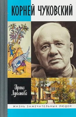 Набор книг «Сказки в стихах», Корней Чуковский, 8 шт. (9813895) - Купить по  цене от 279.00 руб. | Интернет магазин SIMA-LAND.RU