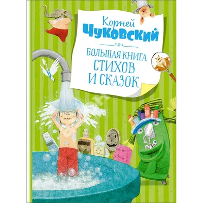 Живой как жизнь, О русском языке, Корней Чуковский купить по низким ценам в  интернет-магазине Uzum (473224)