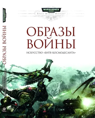 Миниатюры Warhammer 40000: Штурмовой Взвод Космодесанта (Space Marine  Assault Squad) купить в магазине настольных игр Cardplace