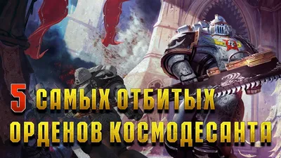 Фигурки из вселенной Warhammer 40k | Космодесант | Spacemariner | Astartes  | Spacehulk | Imperial Fist | AliExpress