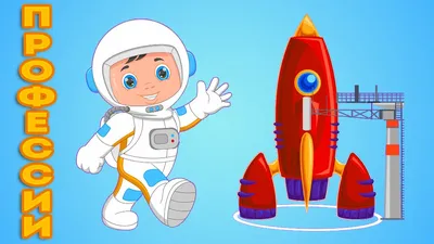 День космонавтики — МБДОУ детский сад № 138
