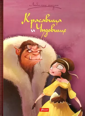 Красавица и чудовище\": Грязный секрет принца, за который он на самом деле  был заколдован | Киновед в штатском | Дзен