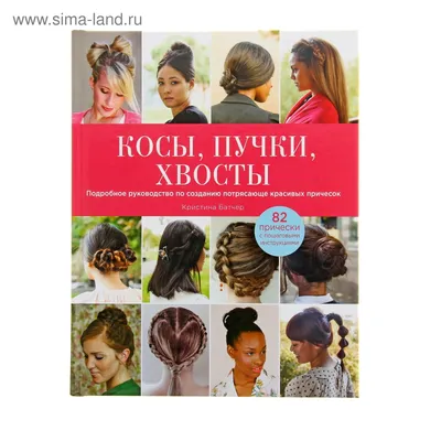 Прически на каждый день: поэтапно очень легко и просто, красивые и легкие,  100 фото | Прическа рыбий хвост, Коса рыбий хвост, Плетеные прически