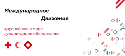 Это может быть интересно: крест и полумесяц, а также различия крестов в  христианских конфессиях I