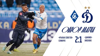 Спартак — Крылья Советов 3:0, результат матча 18-го тура РПЛ 9 декабря 2023  года - Чемпионат