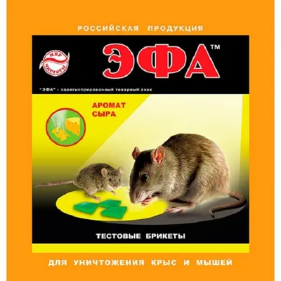 Ультразвуковой отпугиватель мышей, крыс Торнадо ОГ.08-400 - Tornado-og.ru
