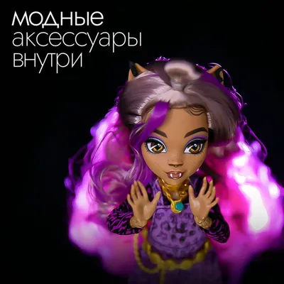 Игровой набор MONSTER HIGH - Клодин Вульф с кроватью « Каталог «