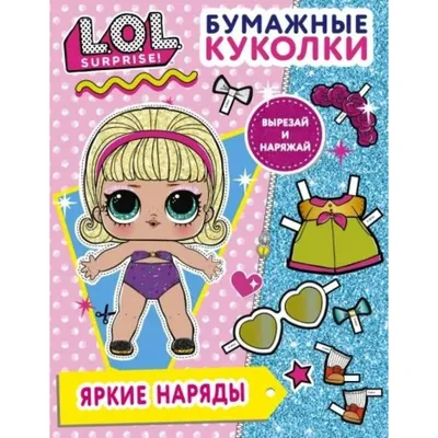 Набор Куклы лол сестрички, маленькие куколки 8 см, Кукла LOL 8 шт  (ID#1674062354), цена: 825 ₴, купить на Prom.ua