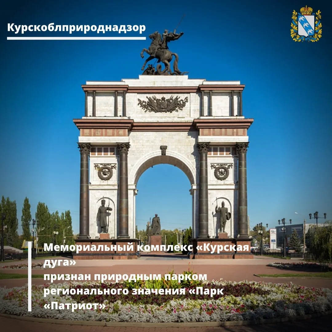 Парк победы курск. Триумфальная арка памятники Курск. Мемориальный комплекс Триумфальная арка Курск. Мемориальный комплекс Курская дуга Курск. Мемориальный комплекс Курская дуга Триумфальная арка.