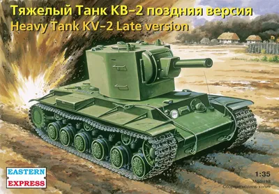 303535 Моделист 1/35 Тяжелый танк КВ-2 (перепаковка Трубач) :: Сборные  модели :: Техника :: Моделист :: 1/35