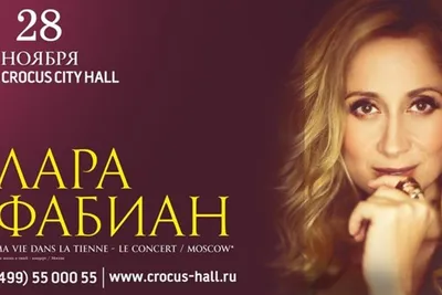 Lara Fabian (Лара Фабиан) 27-28 ноября 2012 в БКЗ “Октябрьский” |  Интернет-журнал Ленинградец