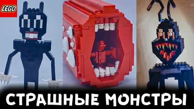 Конструктор LEGO Classic Творческие монстры | 11017: купить в интернет-  магазине Miniciti.ru