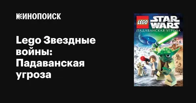Конструктор LEGO Star Wars 75280 Клоны-пехотинцы 501-го легиона, 285 дет. —  купить в интернет-магазине по низкой цене на Яндекс Маркете
