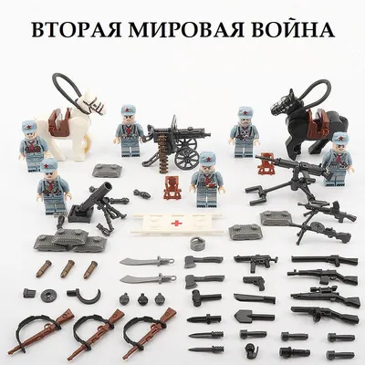 Лего солдаты Вторая Мировая Война / военные лего фигурки - купить с  доставкой по выгодным ценам в интернет-магазине OZON (945898455)