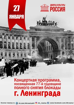 Кузбассовцев приглашают участвовать в проекте Бессмертного полка России,  посвященном блокаде Ленинграда - НИА-Кузбасс / Новости Кемерово и  Новокузнецка