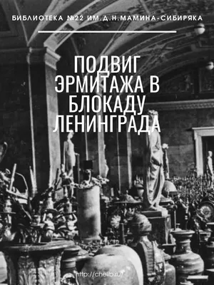 82 года назад - 10 июля 1941 года началась битва за город Ленинград -  Российское историческое общество