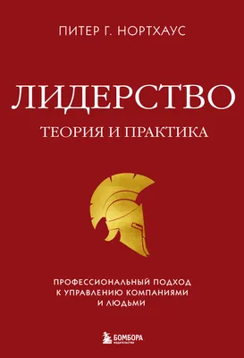 Эффективное дальновидное лидерство: 6+ практических руководств в 2023 году  - AhaSlides