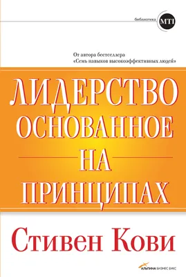 Лидерство | Школа системного менеджмента | Дзен