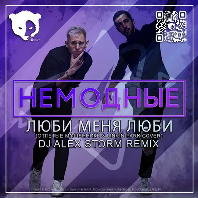 Люби меня люби (feat. Джоззи) - Single - Album by DONI - Apple Music