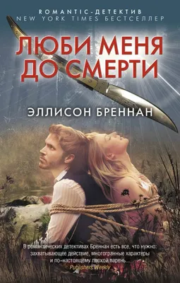 Люби Меня, Я Бегу от Тебя. Морган Монкомбл — Купить на BIGL.UA ᐉ Удобная  Доставка (1789430996)