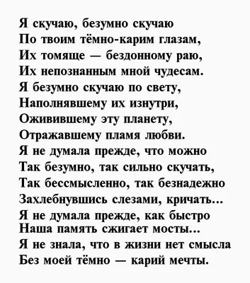 Нежные и трогательные картинки для мужчины с надписью скучаю по тебе - 50 шт