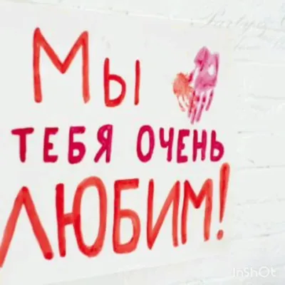 Открытые-НКО - Люблю мужа и шоколадное мороженое: как принять участие в  благотворительной акции и получить эксклюзивную открытку