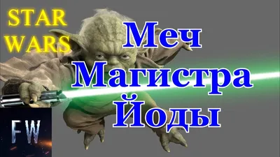 Я один вижу здесь второго представителя расы магистра Йоды? | Пикабу