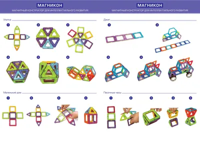 Схемы сборки конструктора: примеры, как сделать фигуры из магнитного  конструктора, скачать