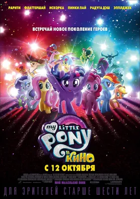 Hasbro My Little Pony Пони в сумочке, Princess Twilight Sparkle - «Милая  пони - сумеречная Искорка в сумочке. Можно играть, можно подарить, а можно  поставить на подставочку и любоваться» | отзывы