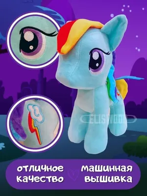 My Little Pony \"Пони Искорка с радужными крыльями\" Май Литл Пони