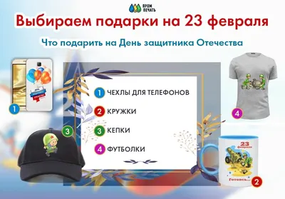 Подарок на 23 февраля для мальчика 6-8 лет — Как выбрать и не ошибиться?