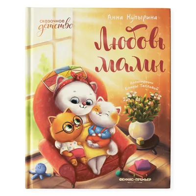 Открытка на 4 шоколадки \"Спасибо, мама, за твою любовь\" – купить в  интернет-магазине, цена, заказ online