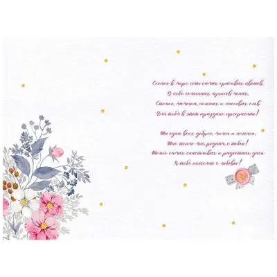 Букет для Мамы №1 “С любовью к маме” - Доставка свежих цветов в Красноярске