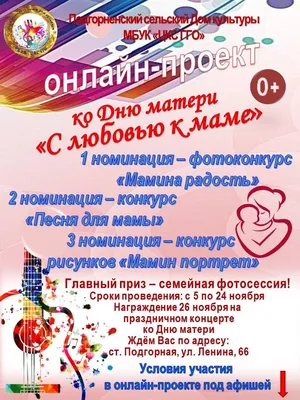 Итоги областного конкурса открыток ко Дню Матери \"Маме с любовью\"