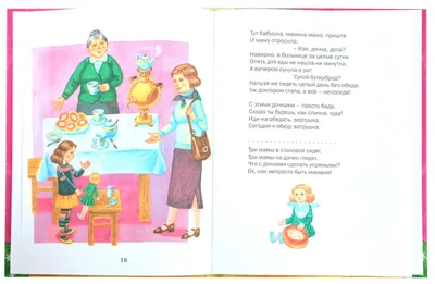 Мамин праздник . Занятие для детей 5-6 лет. I Организационный момент.  Отгадайте загадки. О ком мы будем говорить сегодня? Целует, обнимает, К  сердцу прижимает. Одежду покупает, Стирает, убирает… Все она умеет, Всех