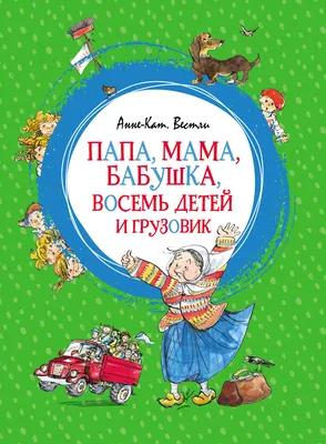 Личностные взаимоотношения матери с ребёнком. Как наладить контакт? Роль  мамы в разный период взросления детей. | Говорим обо всём 💡 | Дзен